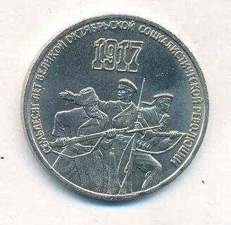 70 в рублях