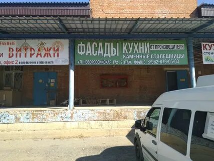 Кухни ул новороссийская