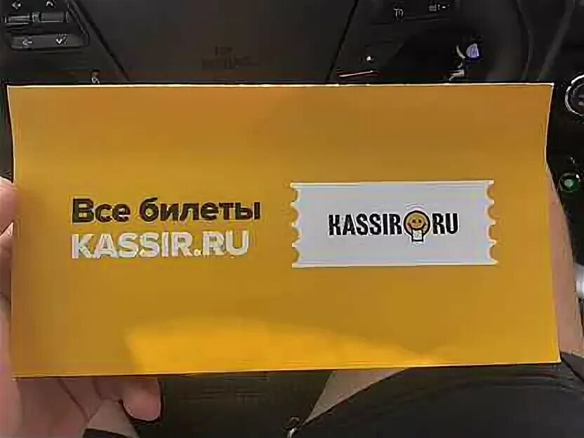 Билеты на концерт краснодар. Билеты на концерт в нижнем новгороде. Билеты на концерт краснодар. Форма билетов на концерт старая. Билеты на концерт краснодар.