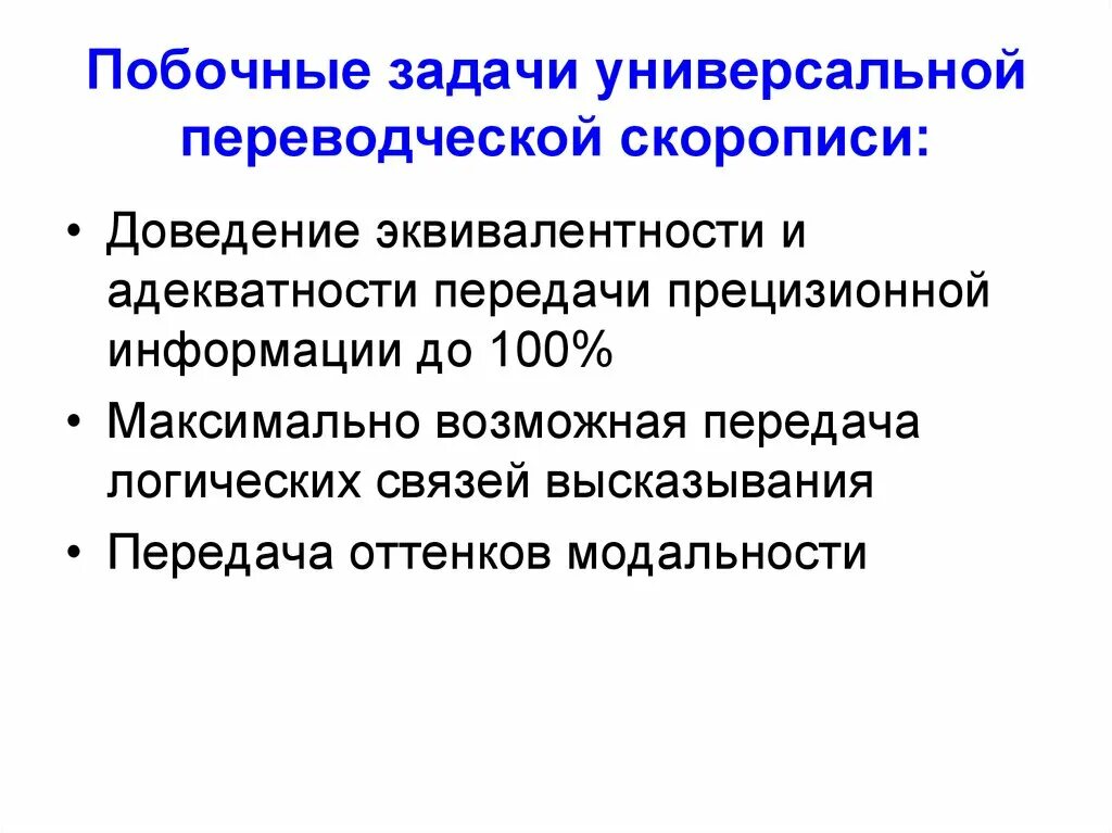 Прецизионная информация