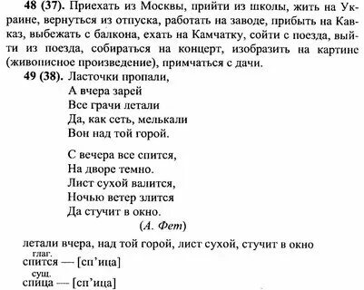 Русский язык 8 класс разумовская упражнение 22. Русский язык 8 класс разумовская упражнение 22. Русский язык 8 класс разумовская упражнение 22. Русский язык 8 класс разумовская упражнение 22. Русский язык 8 класс разумовская упражнение 22.