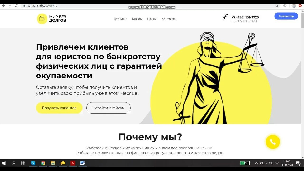 Лиды на банкротство физ лиц. Банкрот консалт. Банкротство. Маркетолог по банкротству физических лиц. Банкротство.