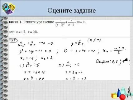 Подготовка к огэ по математике уравнения