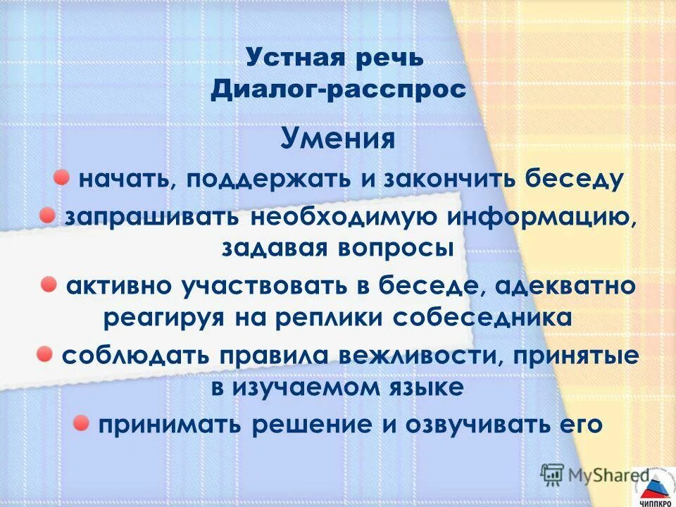 В сша назвали пять причин, чтобы отправить в отставку байдена. Озвучить решение. Отработка возражения я подумаю. Продлят ли дистанционное обучение в тюмени. Озвучить решение.
