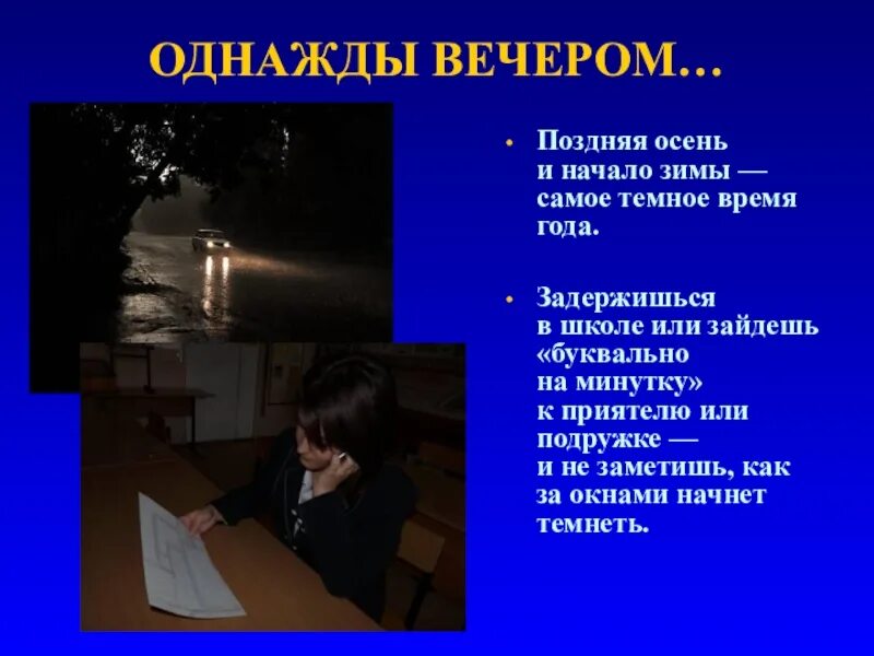 Чехов был поздний вечер. Рассказ поздним вечером. План поздним вечером. Поздним вечером краткое содержание. План произведения поздним вечером.