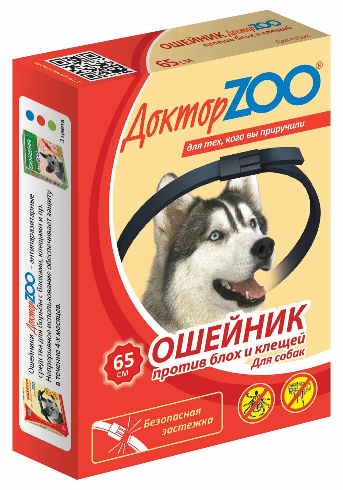 Био ошейник доктор зоо для собак 65см. Ошейник доктор зоо био д/мелких собак,кошек(блох/клещей) 35см. Ошейник от блох доктор зоо для собак 65см. Ошейник барс 50см для средних собак авз. Кл синий.