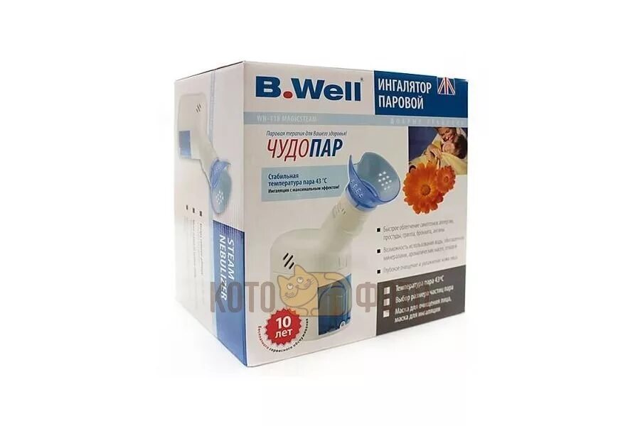 Какой ингалятор b well. Ингалятор паровой wn-118. wn 118 ингалятор. ингалятор паровой с косметической маской-118.