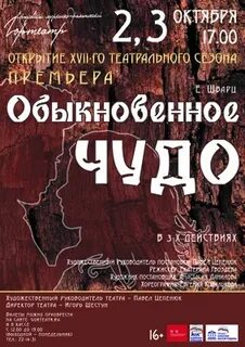 Серпуховский театр афиша