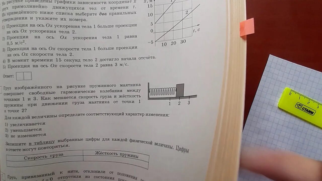 Кинематика ЕГЭ физика. Вариант ЕГЭ физика. Досрочное ЕГЭ физика. Физика ЕГЭ решение. Школково егэ каталог заданий