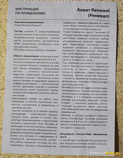 Отзыв о Витамины Bayer "Супрадин" Как в рекламе - заряд энергии на целый день, и