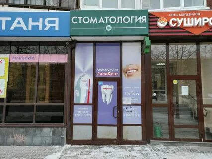 Дентал екатеринбург