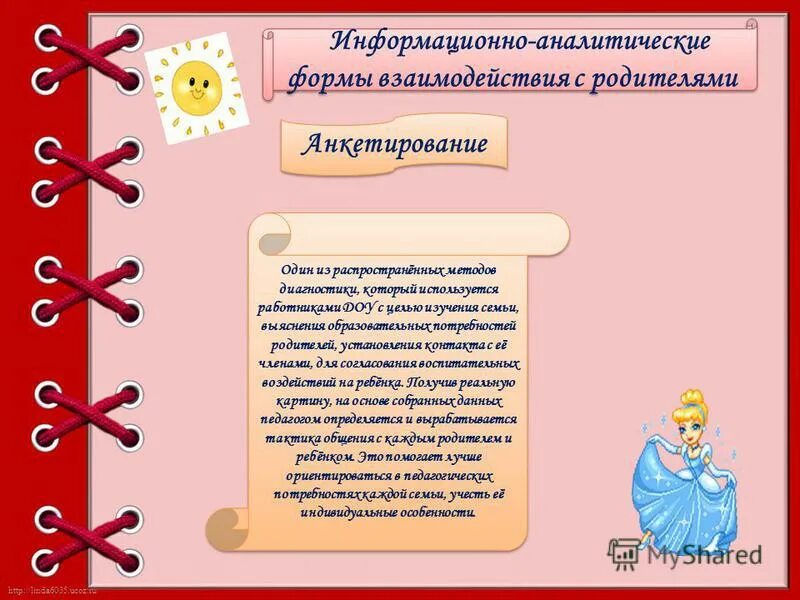 Информационно аналитические формы работы с родителями. Информационно аналитические формы работы с родителями. Нетрадиционная работа с родителями в доу ларец пожеланий. Аналитическая форма взаимодействия с родителями. Информационно-аналитические формы работы с родителями в доу.