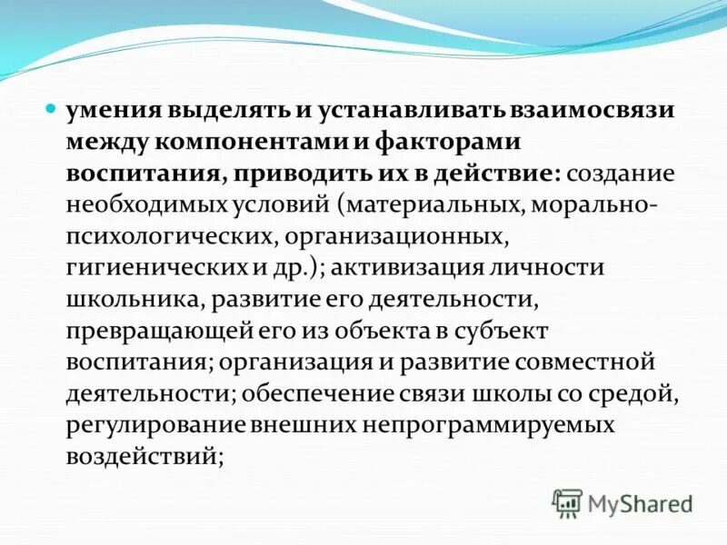 Можно выделить способности