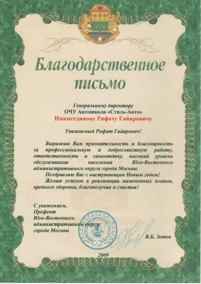 Благодарность за хорошую работу текст образец. Благодарность за хорошую работу текст образец