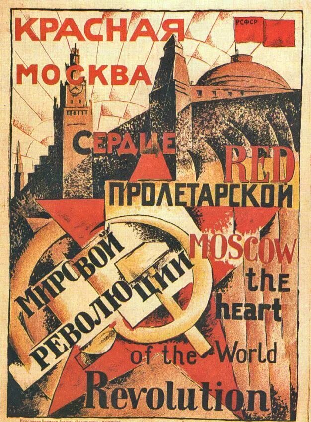 Вторая мировая революция. Революционные плакаты. Мировая революция плакат. Советские плакаты мировая революция. Революционные плакаты красных.
