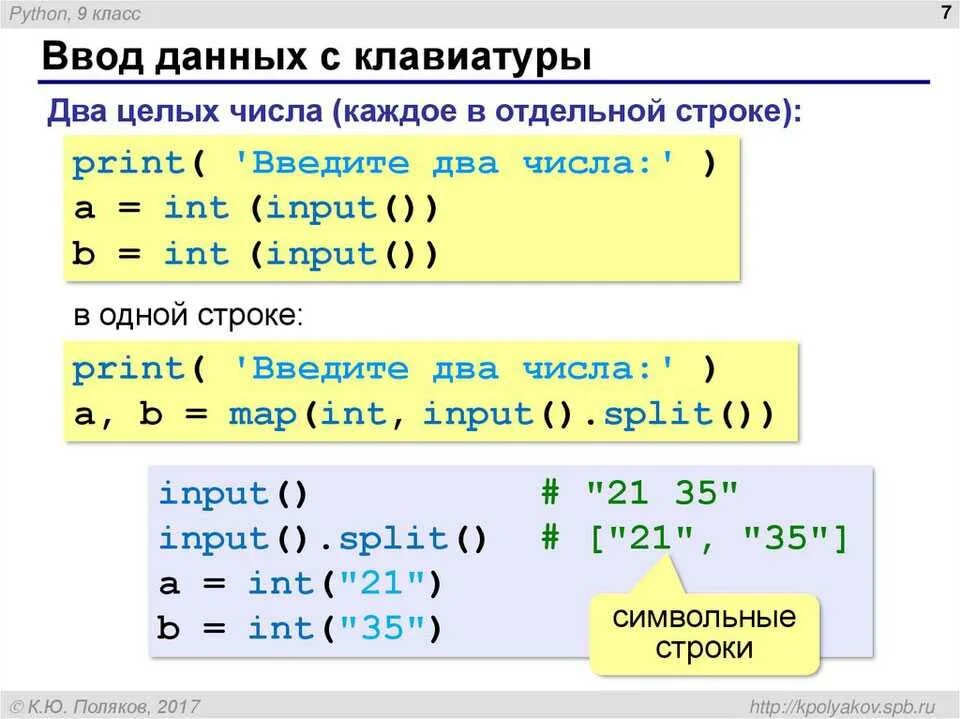 Приложения написанные на пайтоне