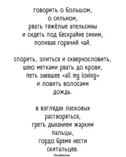 Эй текст