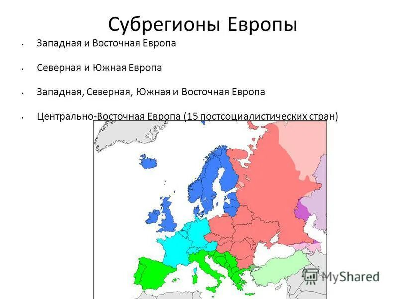 Страны восточной европы характеристика. Субрегионы зарубежной Европы контурная. Северная Южная Западная и Восточная Европа на карте. Субрегионы (Северный, Южный, Западный, Восточный Европы. Субрегионы зарубежной Европы контурная карта.