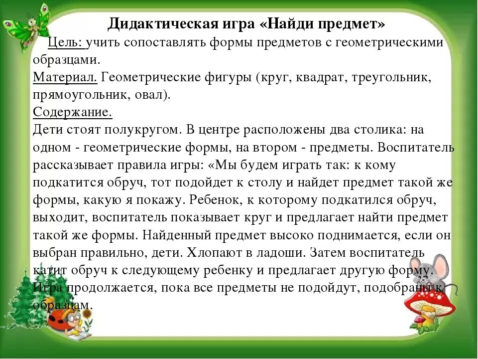 Беседа «Дикие животные». Беседа на тему Дикие животные. Темы для беседы. Беседа с детьми о животных. Цель недели игр