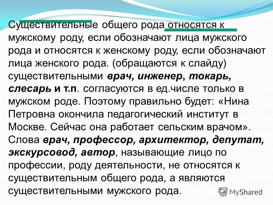 Красное мужской род