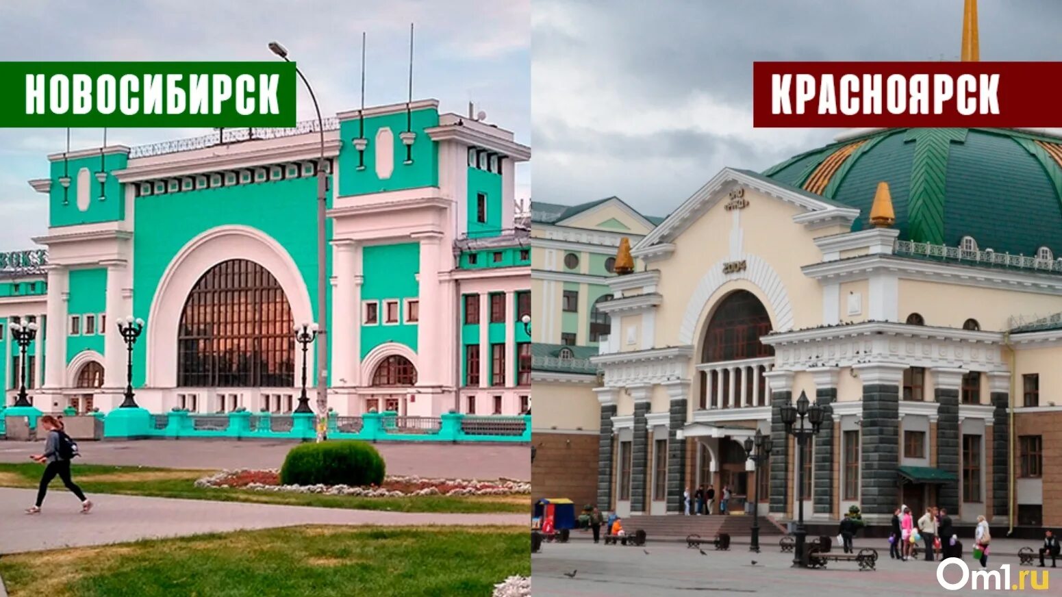 Какими товарами известен новосибирск. Новосибирск вокзал. Новосибирск столица Сибири. ЖД вокзал Новосибирск. Новосибирский вокзал башня.
