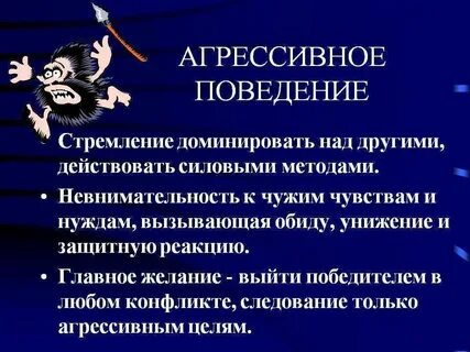Подавление поведение