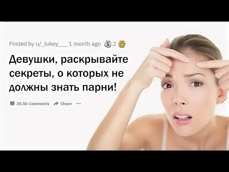 Как раскрыть девушку. Секреты парней о которых не знают девушки. какие могут быть секреты у девушек. секрет девушек раскрыт. как раскрыть секрет.