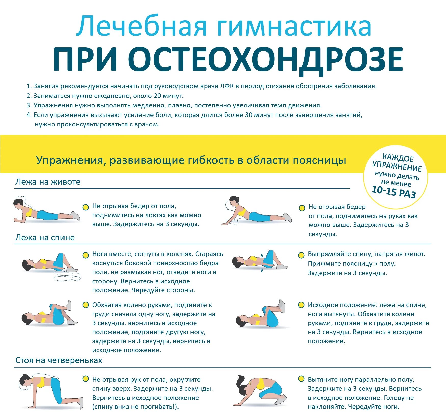 Какие упражнения делать при давление