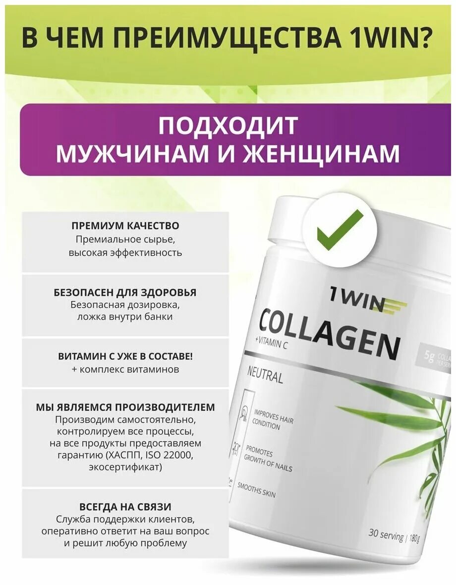 Collagen vitamin c отзывы