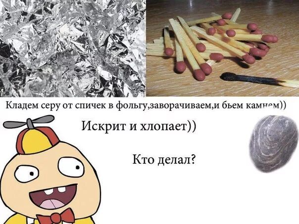 Какая сера используется в спичках. Сера в спичках. как сделать серу от спичек. сера от спички. как делают спичечную серу.