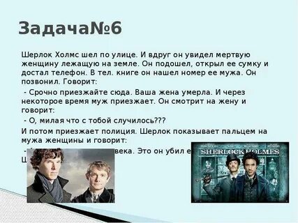 Рассказы про шерлока