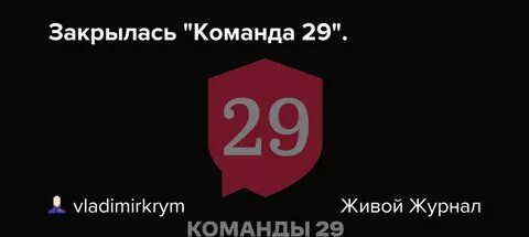 Команда закрывать