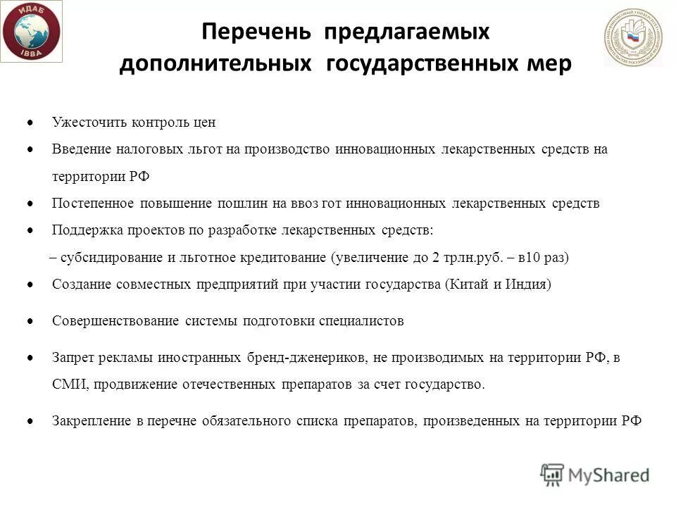 Повышение пошлин. Монополия на соль при петре 1. Повышение пошлин. Пример эскалации таможенного тарифа. Повышение пошлин.