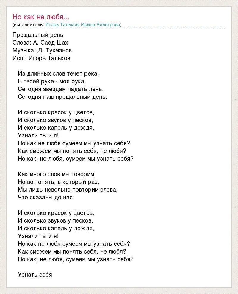 Аллегрова песни возвращайтесь домой мальчики. Аллегрова с днем рождения текст. Слова Аллегрова с днем.