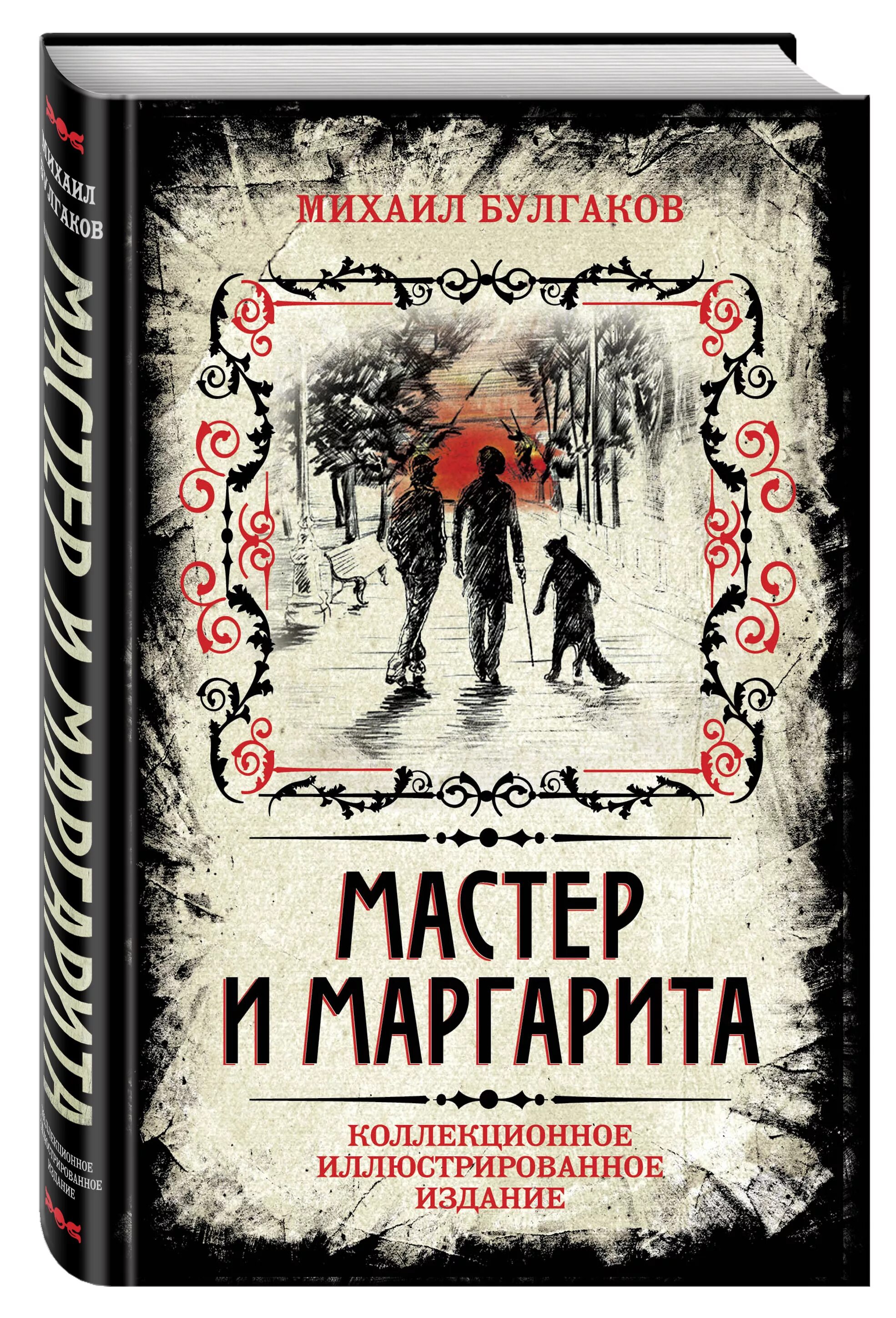 Произведения про маргариту