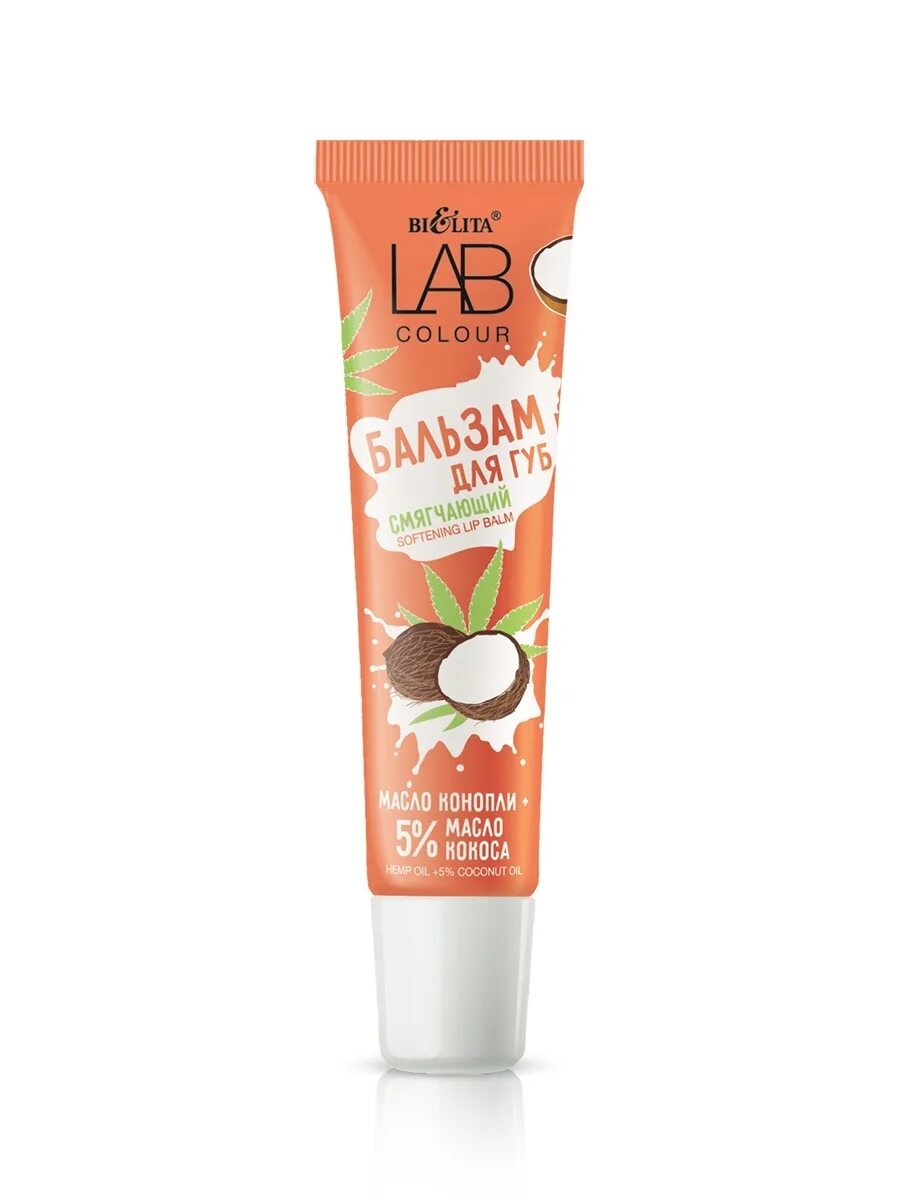 Масло для губ. Масло бальзам для губ. Масло для губ «Кокос». Lab Colour бальзам защитный для губ масло миндаля 5 масло кокоса 15мл/24. Масло для губ зачем