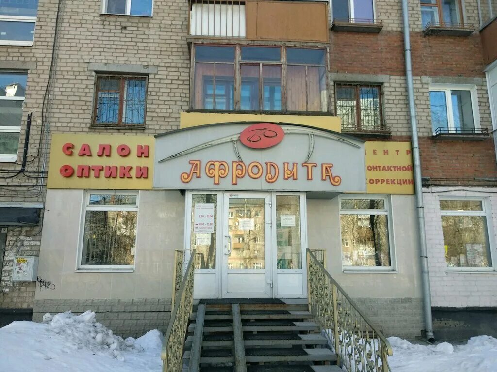 Афродита барнаул клиника. Молочное настроение пермь логотип. Парикмахерская афродита воронеж. Ул. Афродита пермь лазерная коррекция.