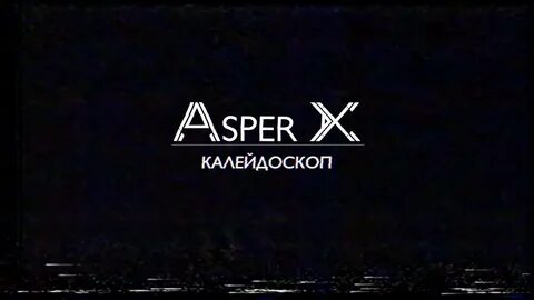 Включи asper x