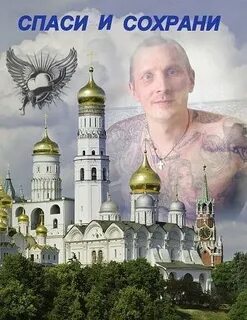 Спаси боже