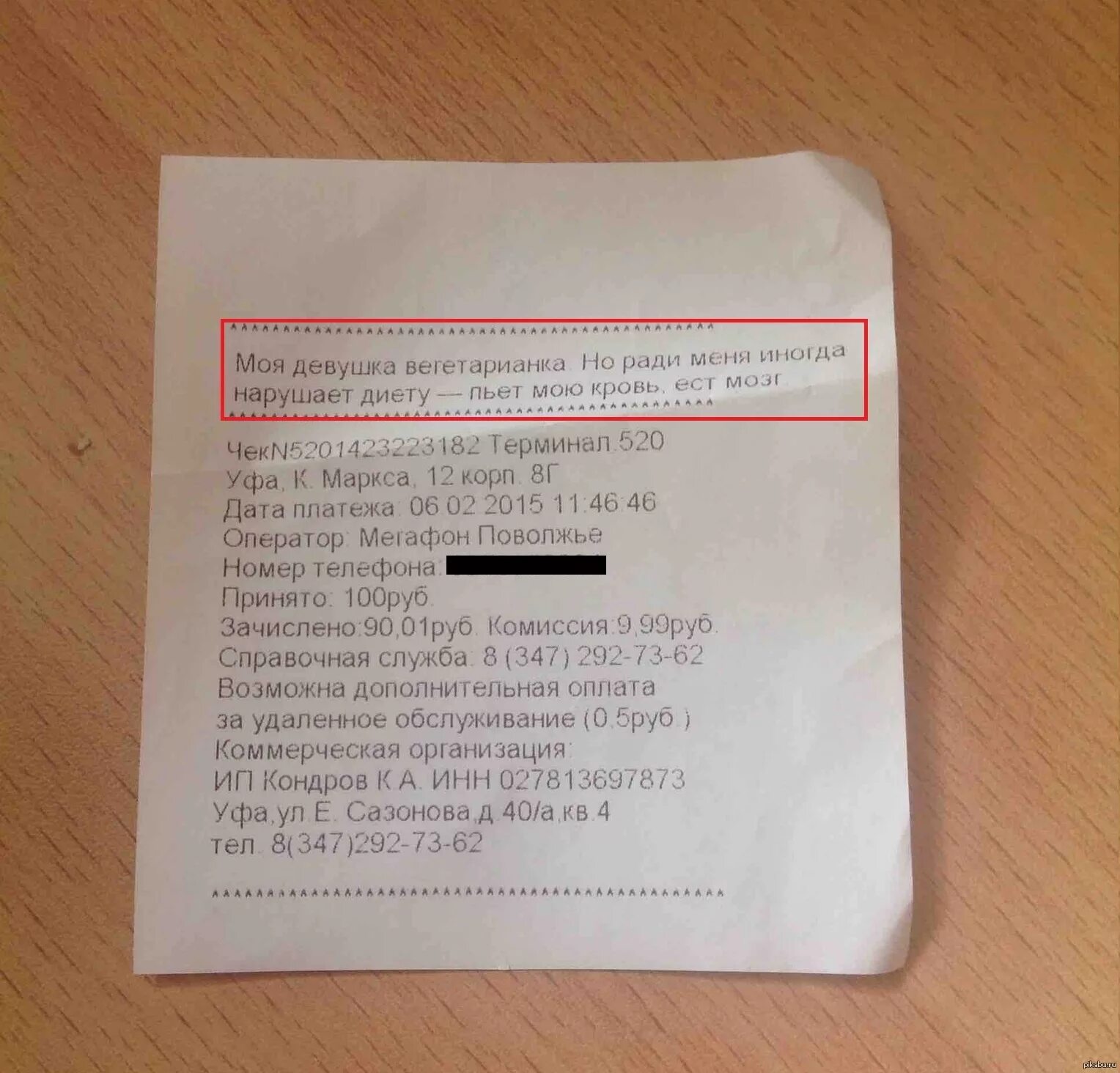 Check data перевод