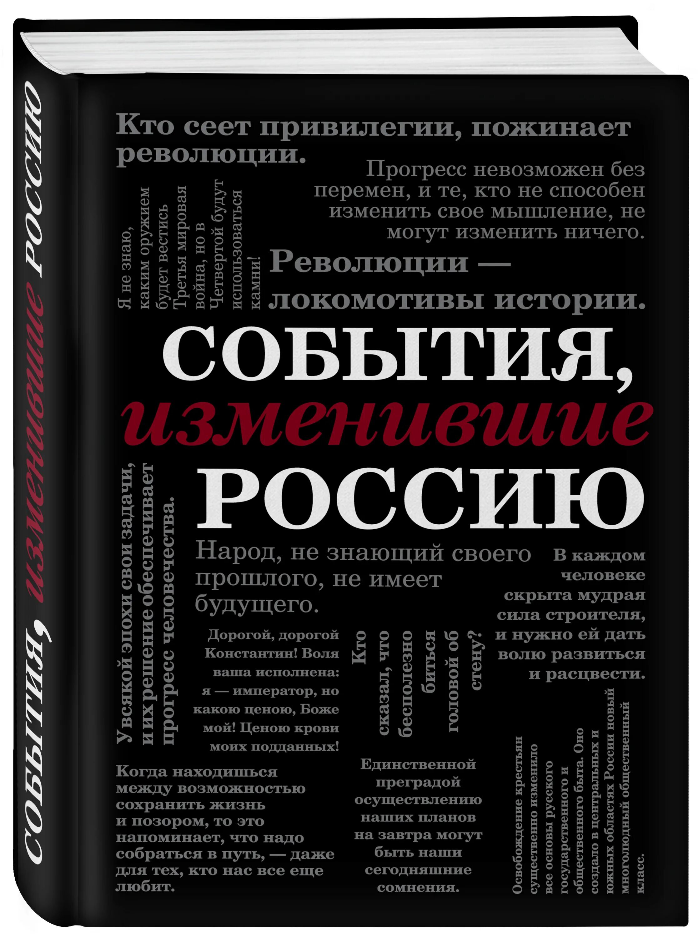 Революция прогресса 3