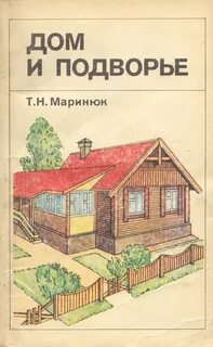 Постройка книга