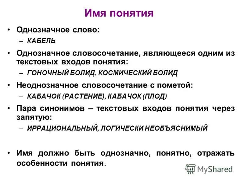 Математические понятия. Каков объем понятия угол. Объем понятия однозначное число. Объем понятия однозначное число. Системы счисления алфавит базис основание.