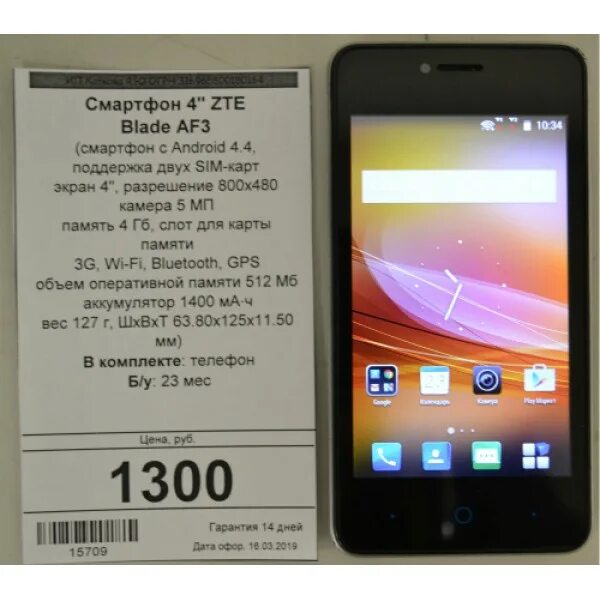 Характеристики смартфонов zte. Характеристики смартфонов zte