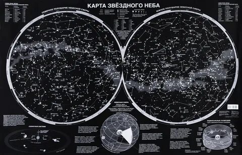Карта звездного неба установить