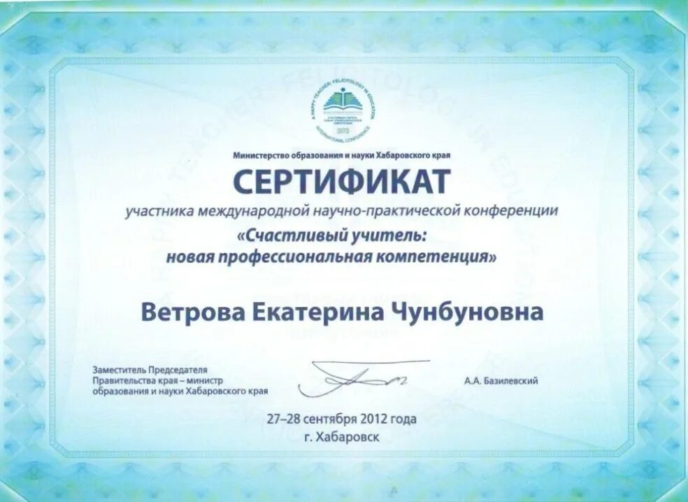 Сертифицированные достижения. Сертифицированные достижения