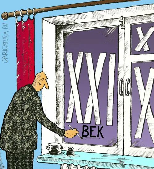 Анекдот века. Анекдот про веки. Шутки 21 века самые смешные. Шутки 21 века. Анекдот про веки.
