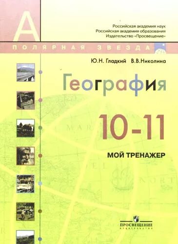 Физическая культура 5-6-7 классы виленский. Физическая культура 5-7 класс виленский. Учебники по физре 5 класс лыжные темы. Учебник физическая культура 5-9 классы виленский. Учебник по физкультуре за 5 класс виленский.