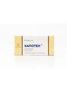 Капотен не помогает снизить