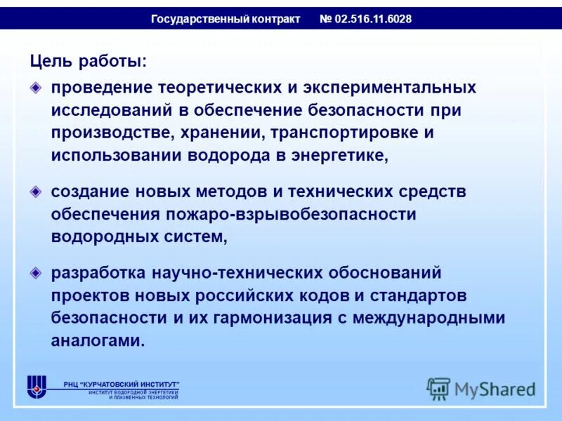 Обеспечение экспериментальных исследований. Эксперимент исследование. Метрологическое обеспечение экспериментальных исследований. Экспериментальный метод исследования. Методы экспериментального исследования.
